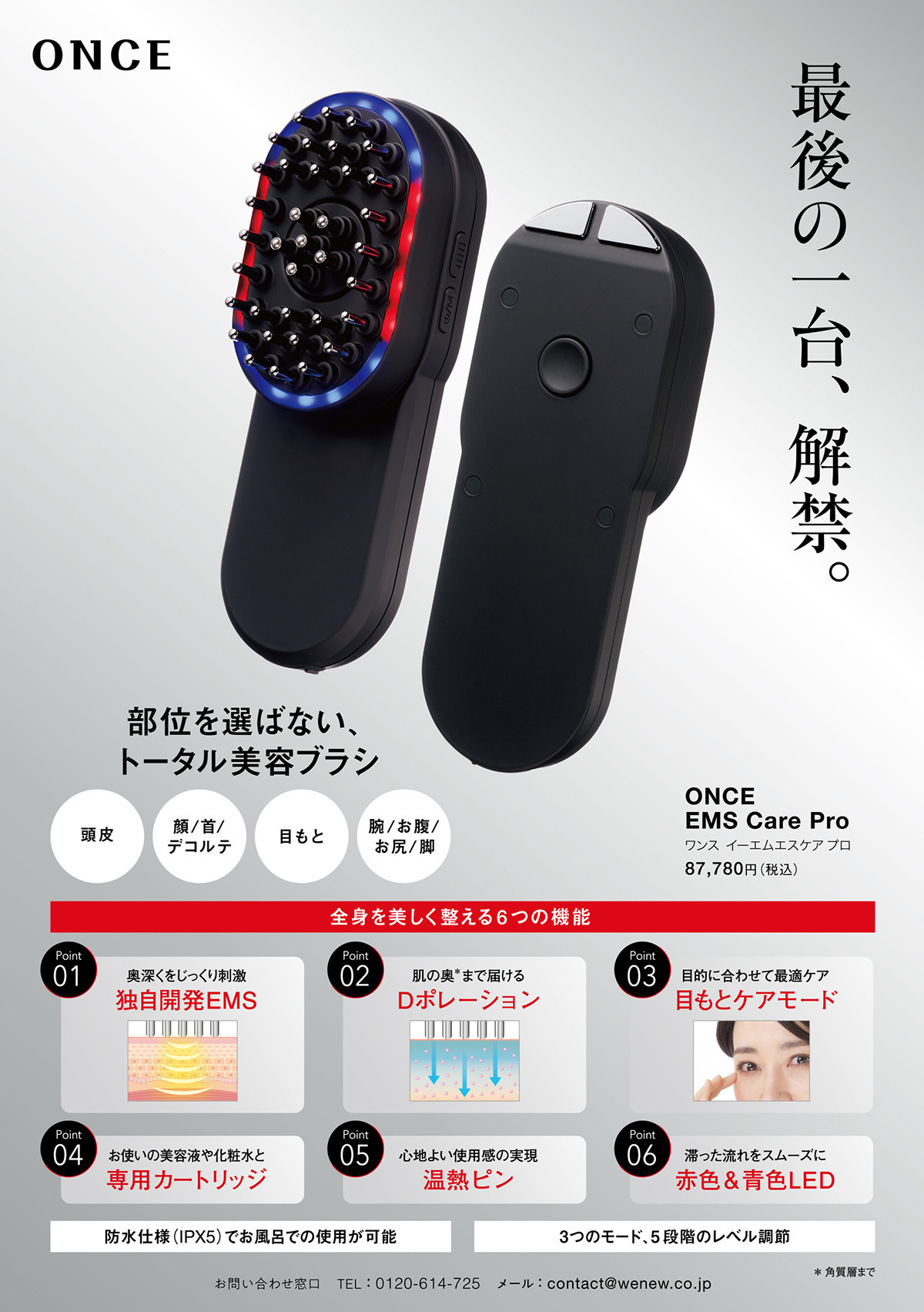 薄毛でお悩みの方にぜひ使ってほしいEMS Care Pro - JR蘇我駅西口徒歩1分の整体×美のトータルサロン Salon Ciel. Chiba